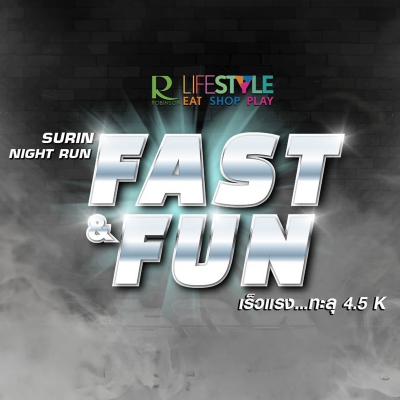 SURIN NIGHT RUN FAST&FUN เร็วแรงทะลุ 4.5k (ปิดรับสมัคร)