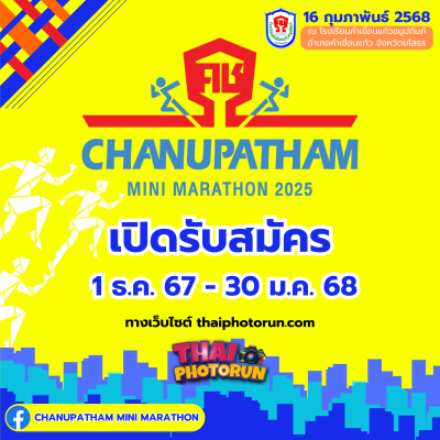 CHANUPATHAM MINI MARATHON 2025