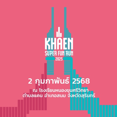 KHAEN SUPER FUN RUN 2025