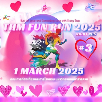 THM FUN RUN 2025 Night Run (ปิดรับสมัครแล้ว)