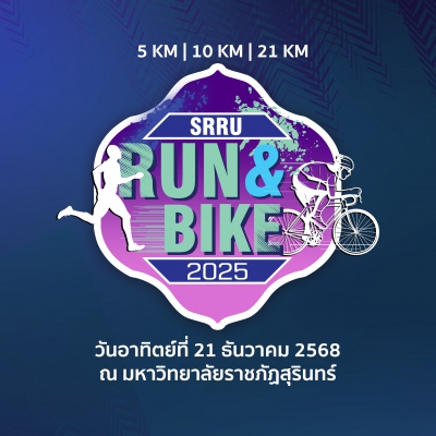 SRRU RUN&BIKE2025 (Coming Soon)