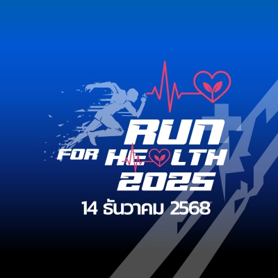 RUN FOR HEALTH 2025 (หนองสองห้องรันคลับ)