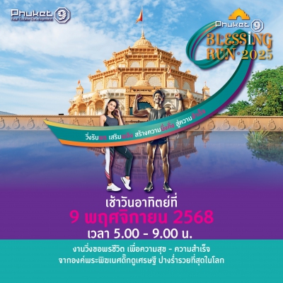 Phuket 9 Blessing Run 2025