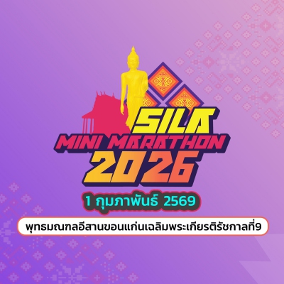 SILA MINI MARATHON2026