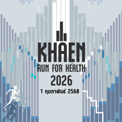 KHAEN RUN FOR HEALTH 2026