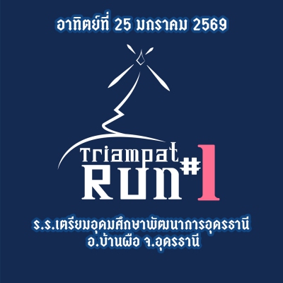 Triampat run ครั้งที่1
