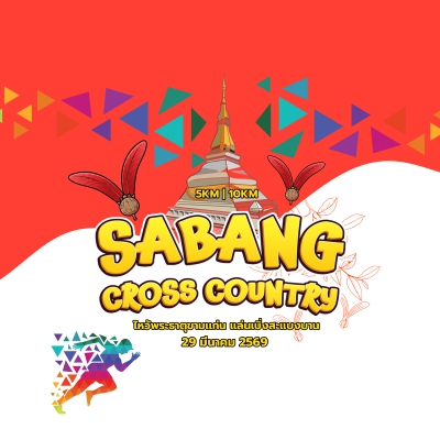 sabang cross country2026