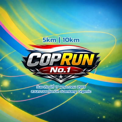 COP RUN2026 no.1