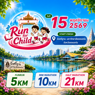 Run for Child 2026 (Comming Soon)