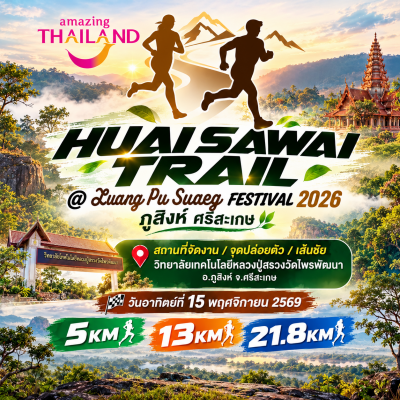 HUAI SAWAI TRAIL@ LUANG PU SUAEG   FESTIVAL2026